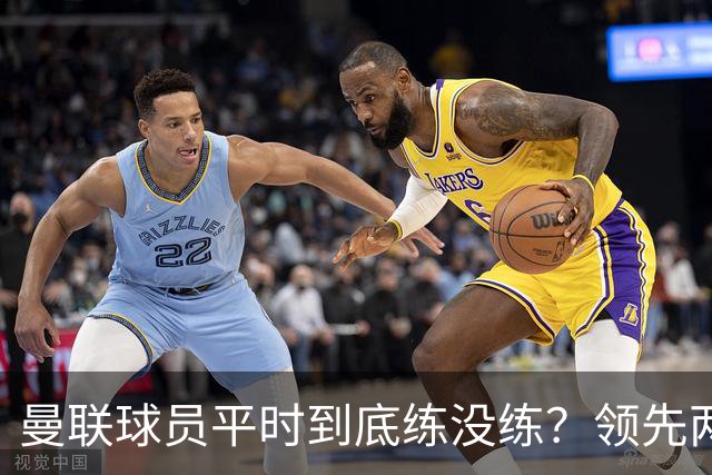 曼联球员平时到底练没练？领先两球被翻盘，谢什科原地思考人生